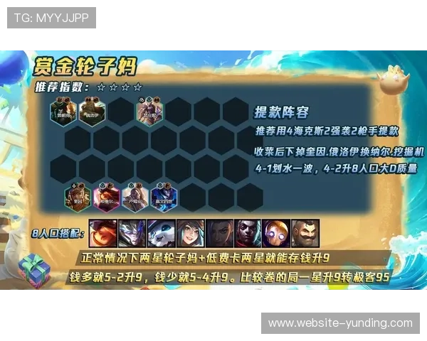 云顶国际官网唯一官方网站为用户提供详细的游戏规则介绍与攻略指南,帮助新手快速上手提升游戏水平 云顶国际官网唯一官方网站为用户提供详细的游戏规则介绍与攻略指南,帮助新手快速上手提升游戏水平