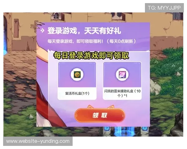 云顶国际登录平台优惠活动与福利礼包领取攻略助力玩家享受更多福利 云顶国际登录平台优惠活动与福利礼包领取攻略助力玩家享受更多福利