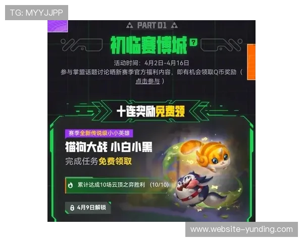 云顶官网优惠礼包领取流程详解让你轻松获得丰富奖励和福利