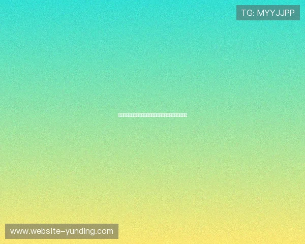 云顶公司是不是传销:用户实测与举报案例分析传销的可能性 云顶公司是不是传销:用户实测与举报案例分析传销的可能性